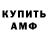 АМФЕТАМИН Розовый Profesor 303
