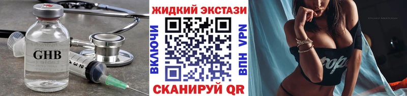 цены наркотик  Северобайкальск  Бутират жидкий экстази 