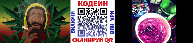 как найти закладки  Северобайкальск  Кодеин Purple Drank 