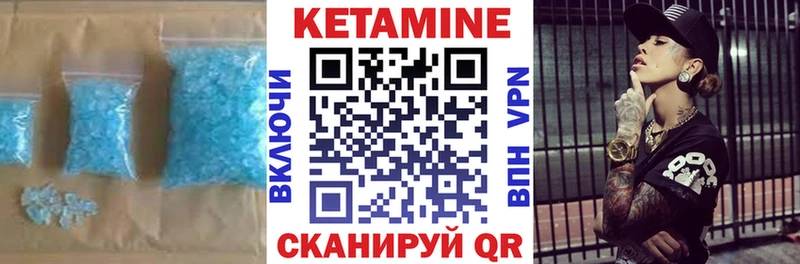 КЕТАМИН VHQ  Северобайкальск 