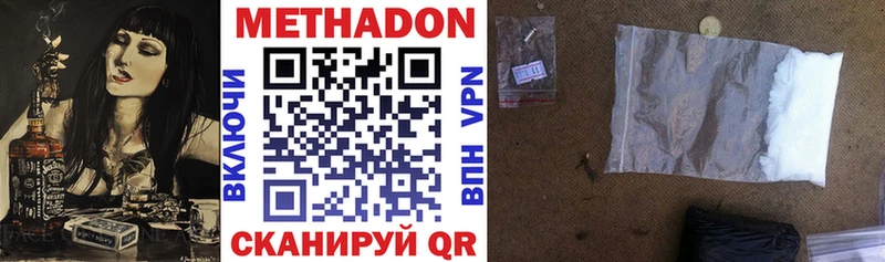 darknet клад  наркота  Северобайкальск  Метадон белоснежный 