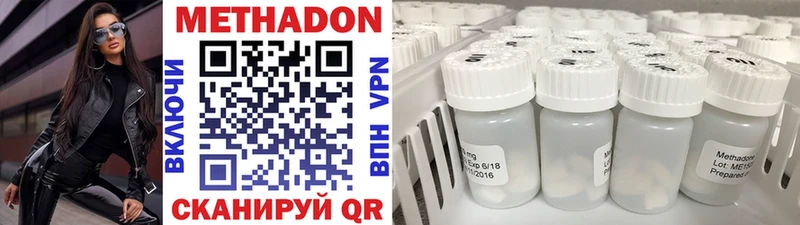 МЕТАДОН methadone Северобайкальск